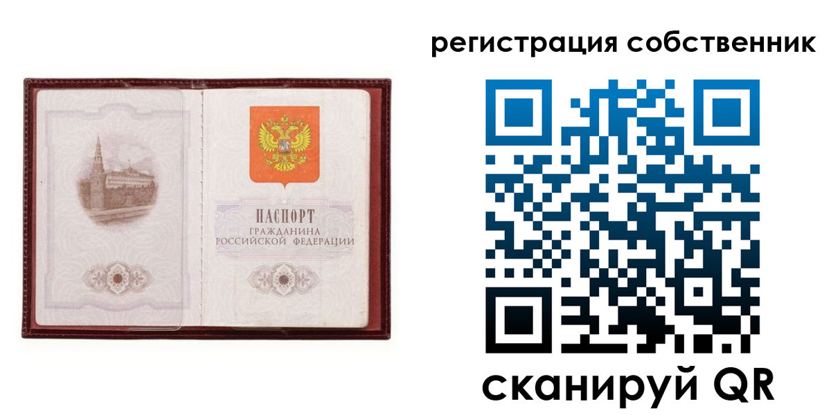 временная регистрация купить в Дубне